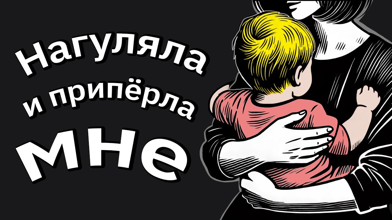 Бывшая Жена, Бросившая Меня c Детьми Много Лет Назад, Явилась Ко Мне c Чужим Ребёнком