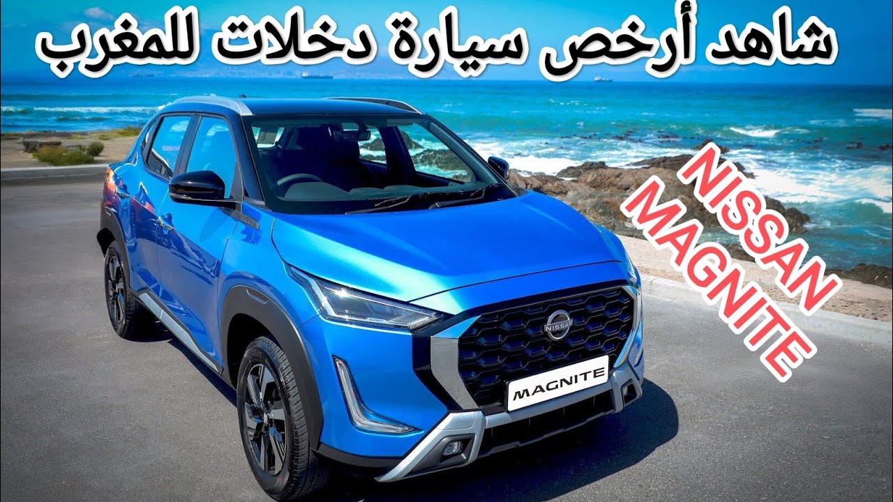 NISSAN MAGNITE 2025 نيسان ماجنيت
