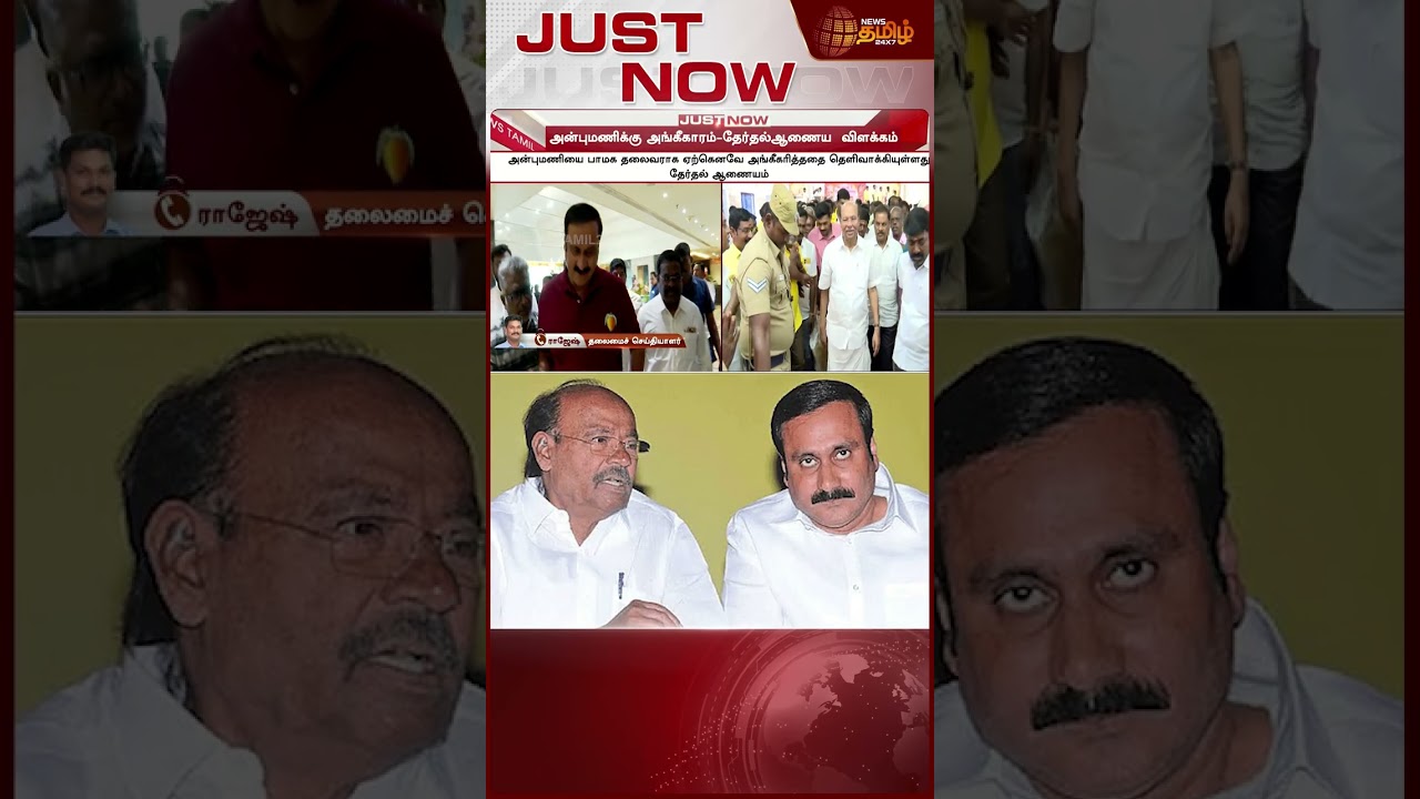 பாமக உட்கட்சி விவகாரம்..ராமதாஸுக்கு ஷாக் கொடுத்த நீதிமன்றம்.. | Anbumani vs Ramadoss  | PMK Issue