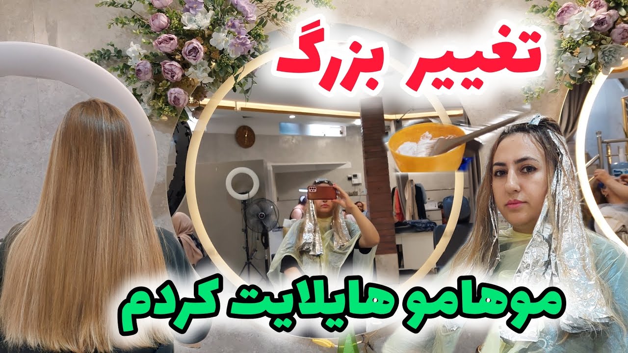 زمان یه تغییره;رنگ مو جدید/حال و هوای تازه💇‍♀️