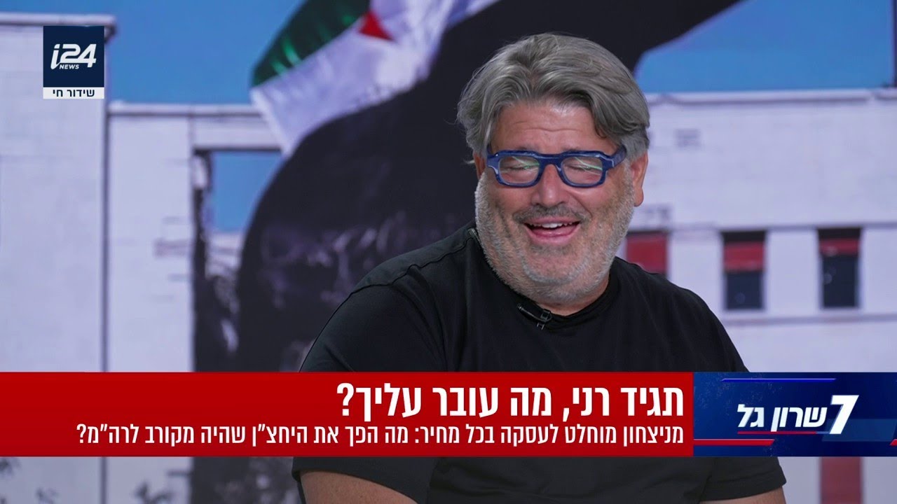 רני רהב ושרון גל בעימות באולפן: מניצחון מוחלט - לעסקה בכל מחיר, מה גרם לו לשנות את דעתו?