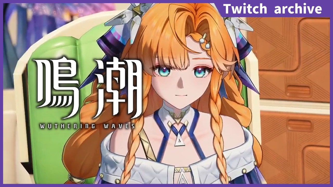 【鳴潮】リューク先生実装！！ガチャとストーリーやって行きますか！！