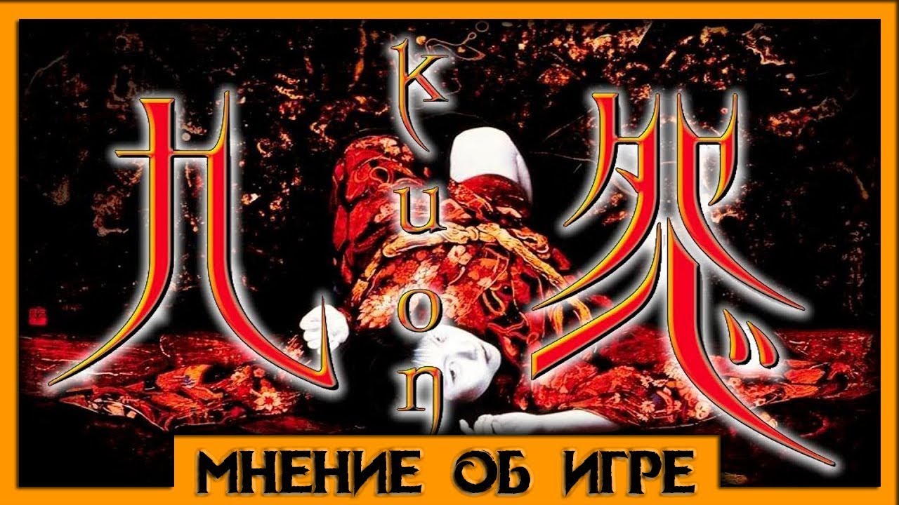 что такое Kuon