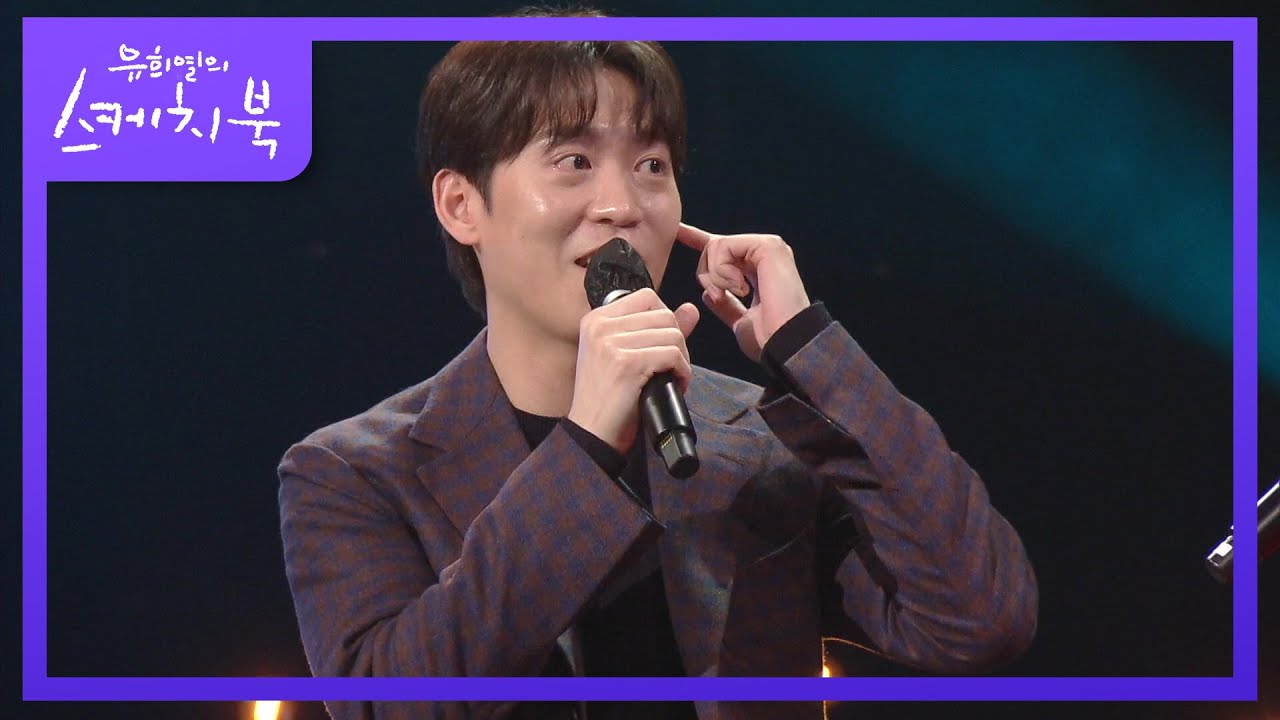 들어왔던 게 있기 때문에 체크한 음역대보다 그 이상의 노랠 써 온 존박♨ [유희열의 스케치북/You Heeyeol’s Sketchbook] | KBS 211210 방송