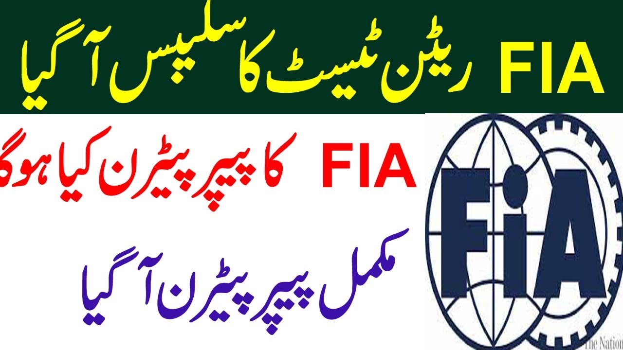 FIA Written Test Paper Sly buss A Gaya FIA Paper Pattern 2023 A Gaya