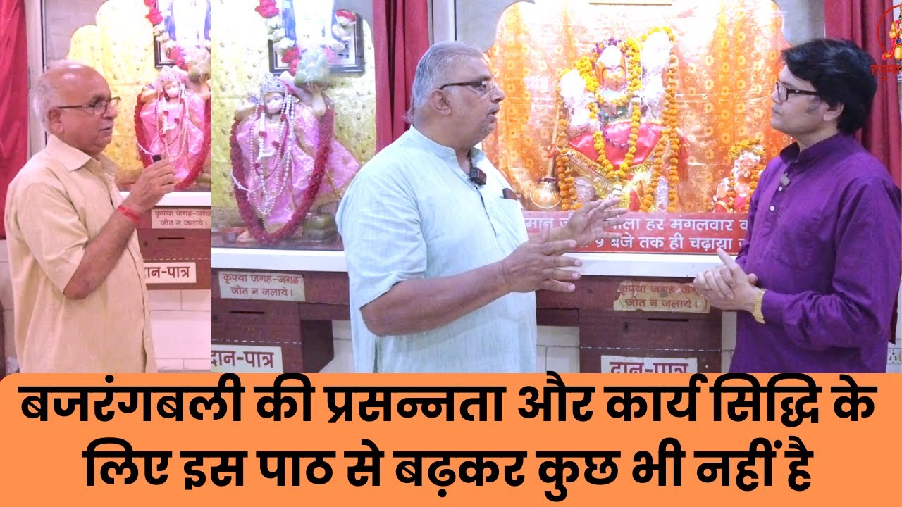 बजरंगबली की प्रसन्नता और कार्य सिद्धि के लिए इस पाठ से बढ़कर कुछ भी नहीं है, Hanuman Chalisa path