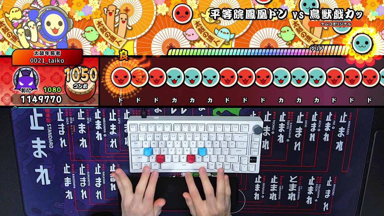 [Taiko no Tatsujin Steam] Byoudouin Hou-ou-DON vs Choju-gi-KATSU (Ura) DFC [Keyboard Play]