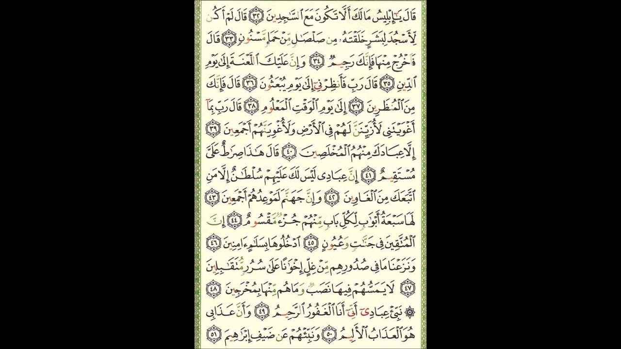 Video (132) ---الحجر آية 16 الى آية 51
