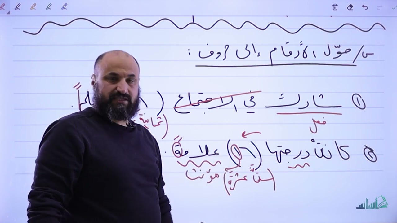 قاعدة من (13 - 19) -درس العدد- الوحدة الأولى - الفصل الثاني -  اللغة العربية المهارات - توجيهي 2005
