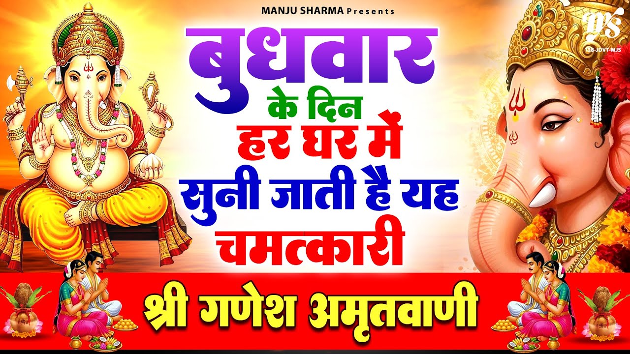 जिस घर में यह चमत्कारी महिमा सुनी जाती है वहां धन सुख समृद्धि और सभी कार्यो में सफलता मिलती है