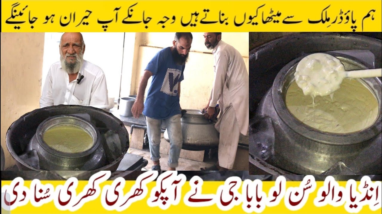 Hum Powder Milk Se Metha Q Banatay Hain | cream Cocktail Shadi wali Sweet Dessert Recipe by tahir me
