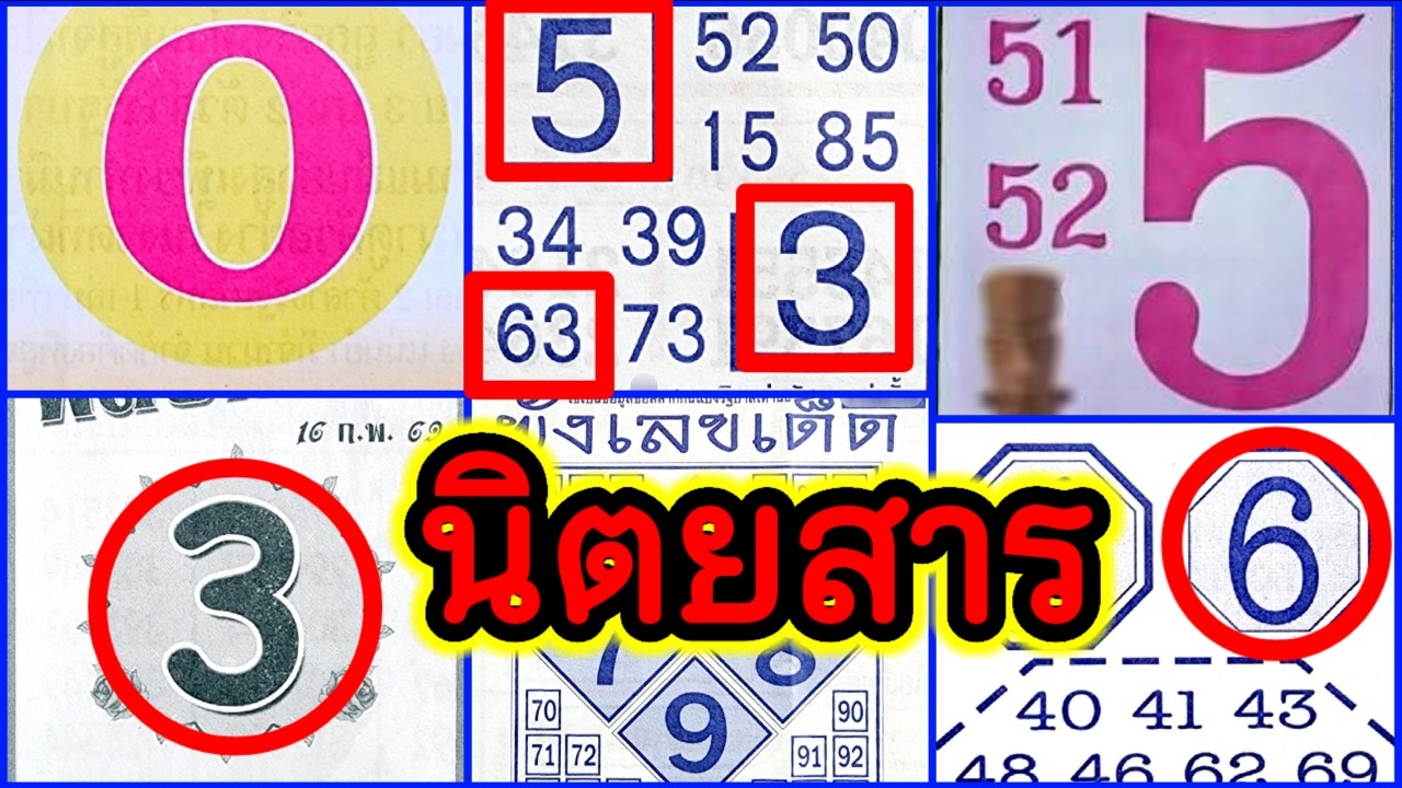 EP2-1/3/69-รวมนิตยสาร