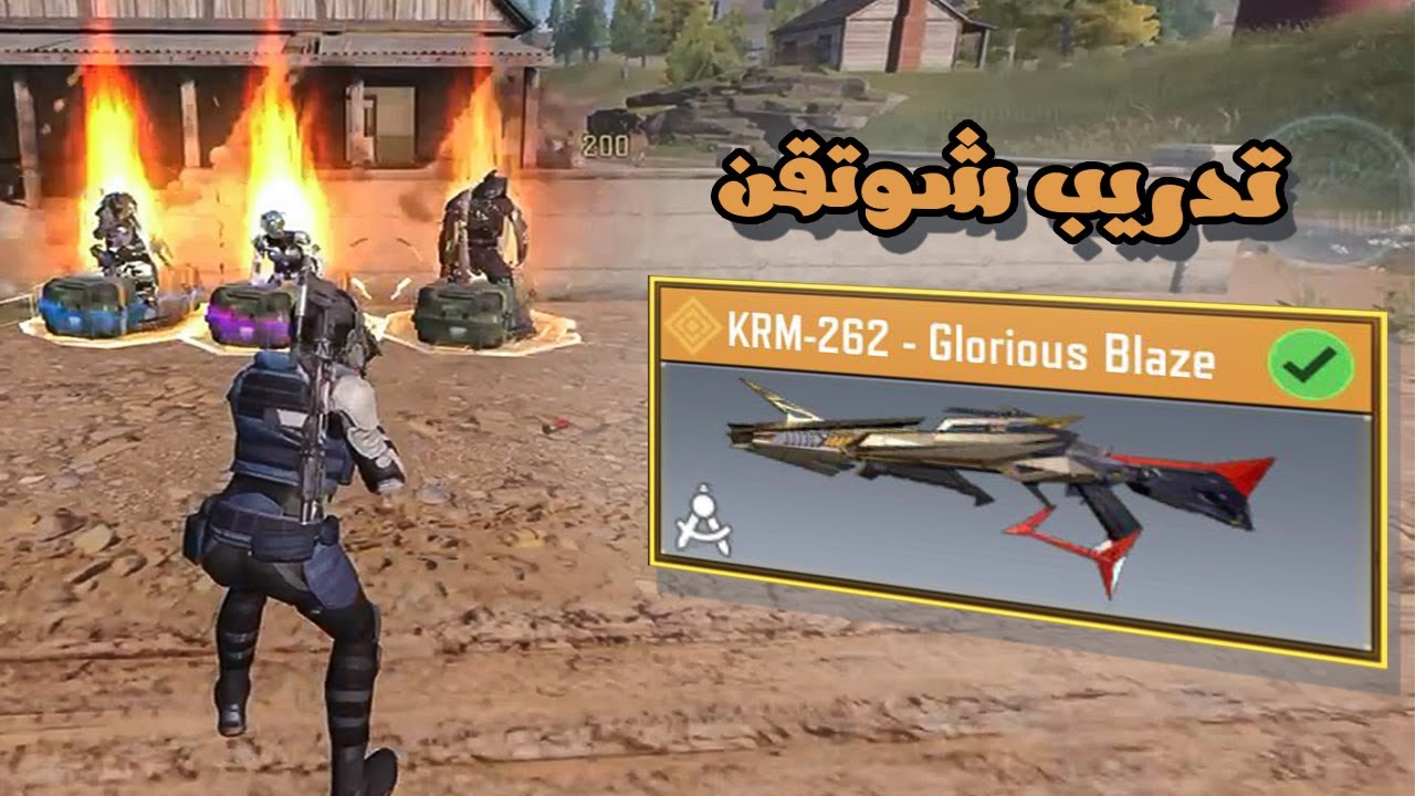وأخيرا ستخدمت شوتقن الKRM الليجينديري | كود موبايل باتل رويال