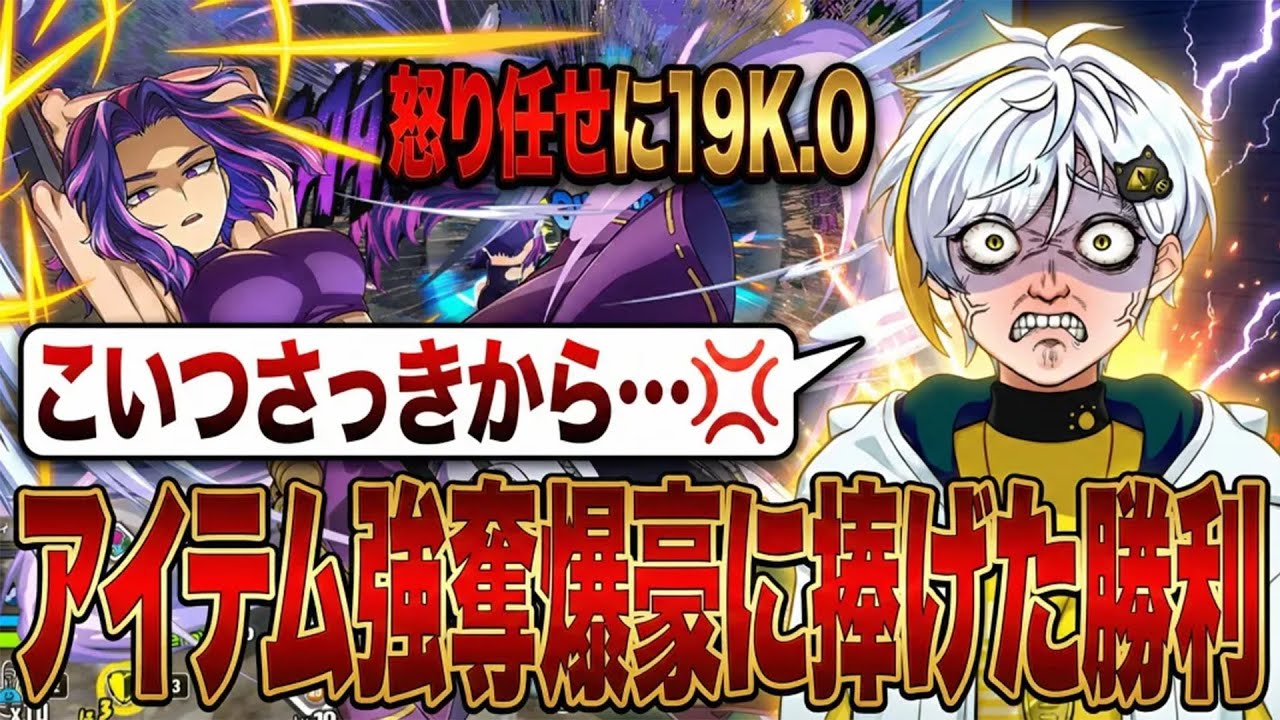 【ヒロアカUR】敵を倒すと横からアイテム強奪していく爆豪にブチギレw最終的に一人で19K.O.してた激強マッチ【白金レオ/切り抜き】【僕のヒーローアカデミア】