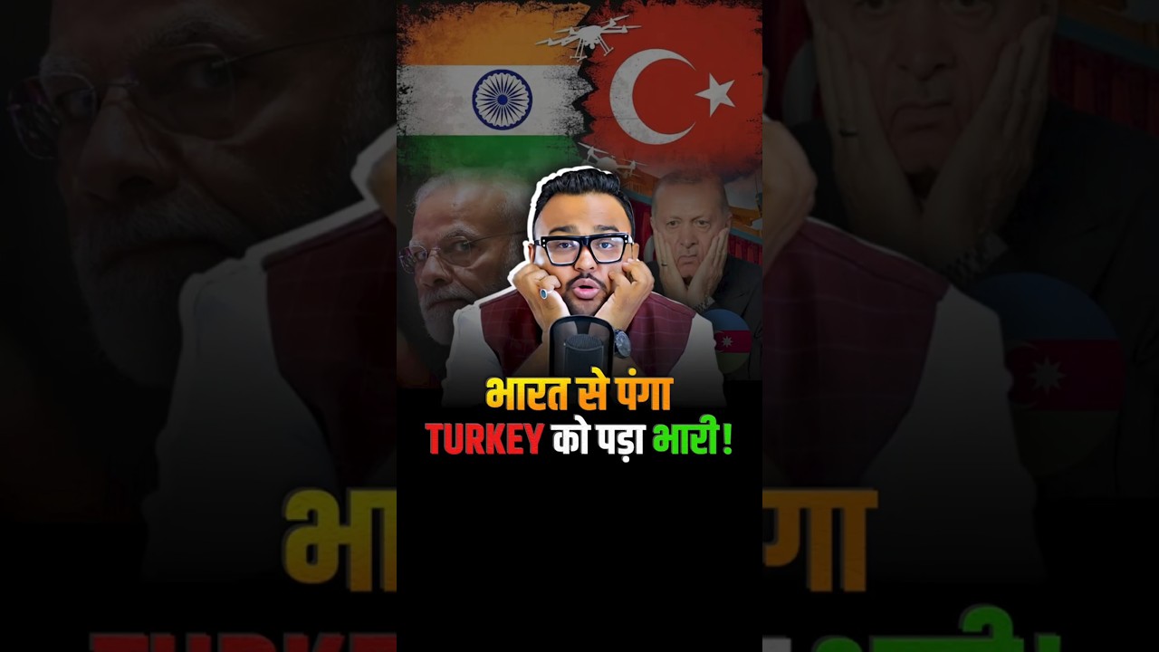 India में Turkey के लिए कोई जगह नहीं! #shorts #boycott #turkey