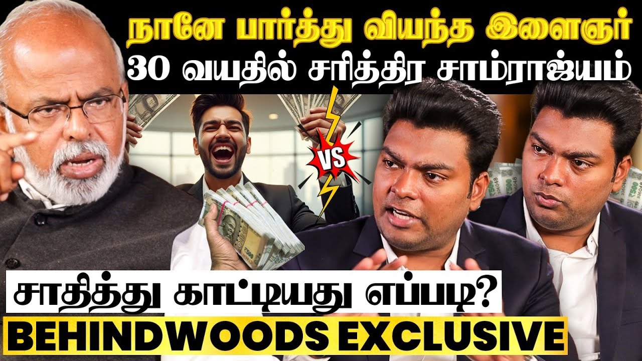 நானே பார்த்து வியந்த இளைஞர்😨30 வயதில் சரித்திர சாம்ராஜ்யம் படைத்து சாதனை🔥 Most  Inspiring பேட்டி