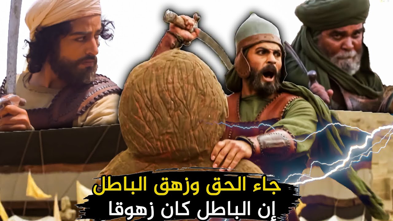 Завоевание Мекки | Исламская история