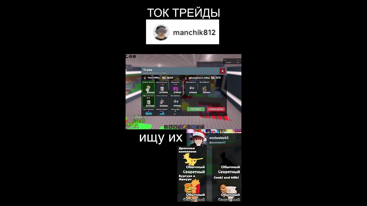 ИГРАЮ В STEAL A BRAINROT!!!ПВП+ТРЕЙД
