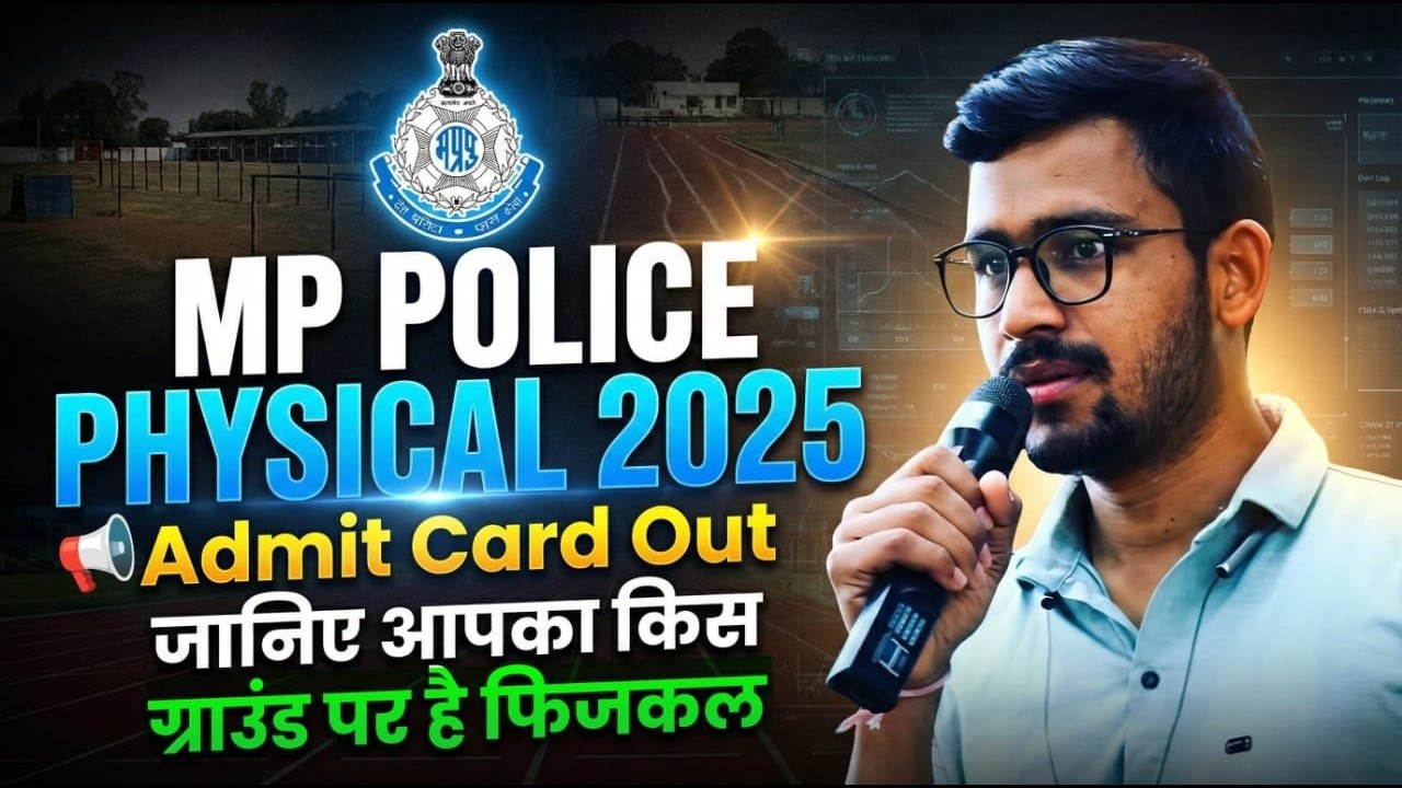 MP Police 2025 Physical Admit Out 😲| MPPOLICE PHYSICAL 2025 | जानिए आपका फिजिकल कौन से ग्राउंड पर है