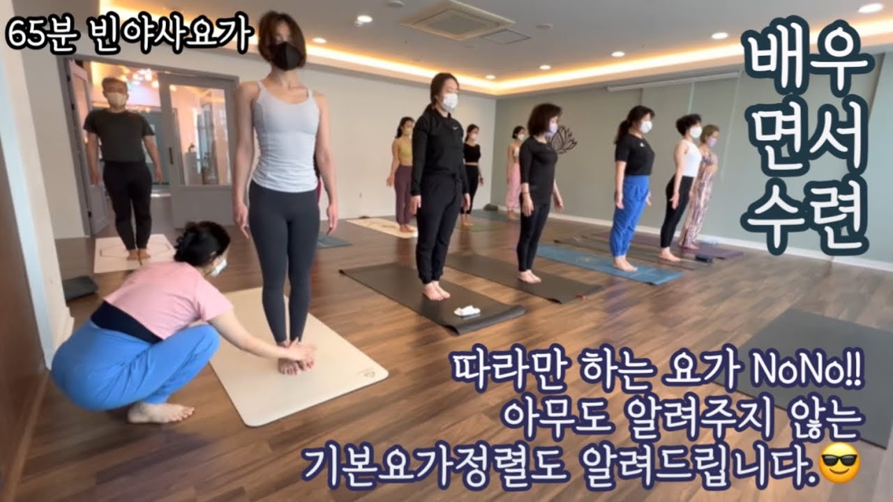 [엔젤요가] 전신 골고루 풀어주는 빈야사요가 | 코어강화 | 유연성향상 | 반다 | 호홉과 함께