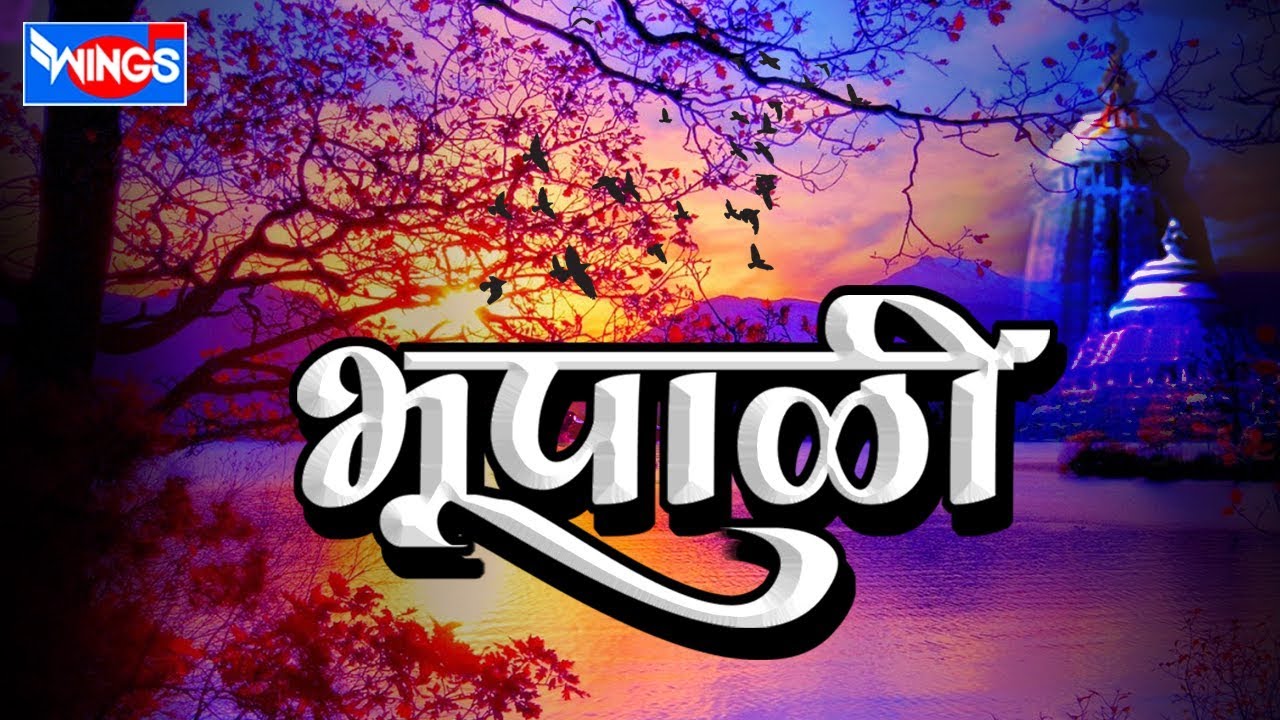 Top 21 Pahateche Bhakti Geet - Bhopali - Marathi Morning Bhakti Songs - भूपाळी व  पहाटेची भक्तीगीते