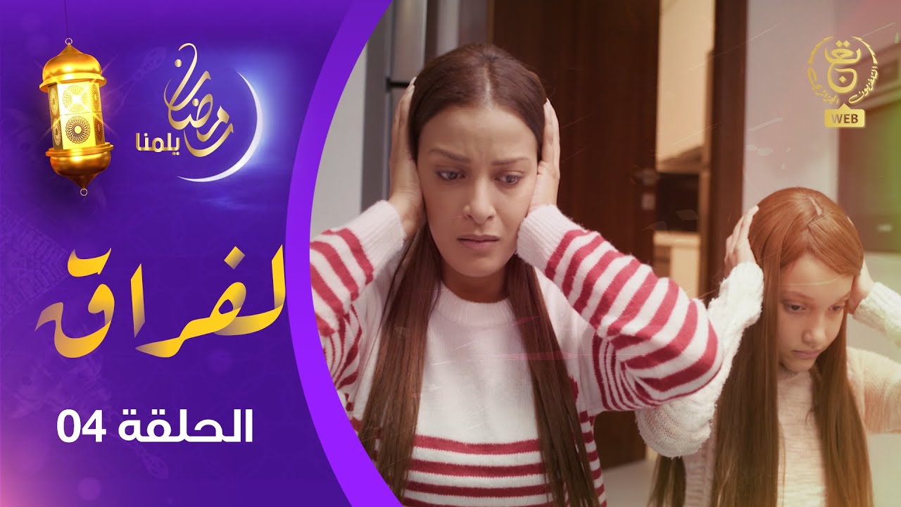 مسلسل 