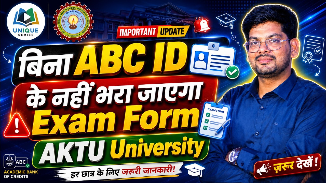 AKTU Exam Form 2026-27: बिना ABC ID के नहीं भरा जाएगा Exam Form! | Important Update