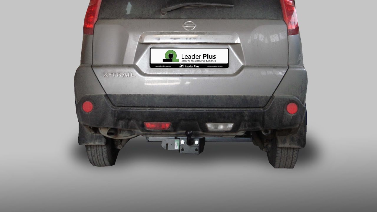 Установка фаркопа Leader- N103F/FC. NISSAN X-TRAIL 2007-2014.