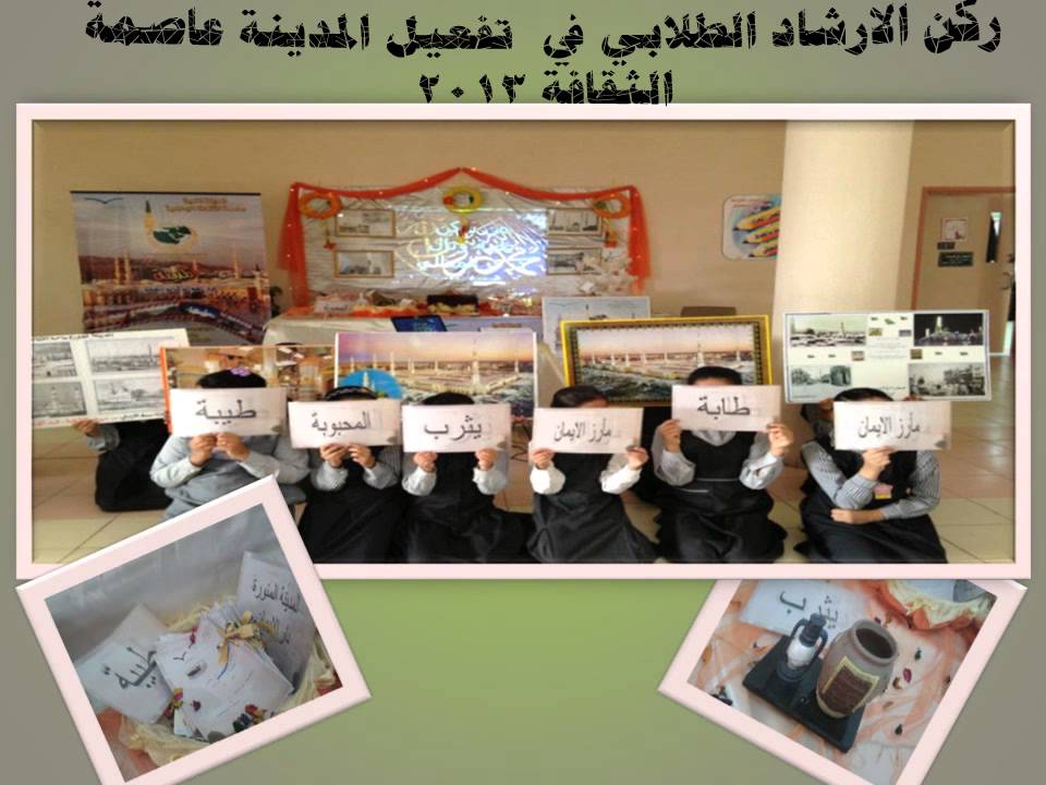 فعاليات الاحتفال بالمدينة عاصمة الثقافة في الابتدائية 78