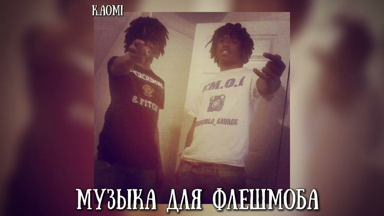 •||🌹музыка для флешмоба🌹||•ТТ•​⁠@LOVERSTQoff