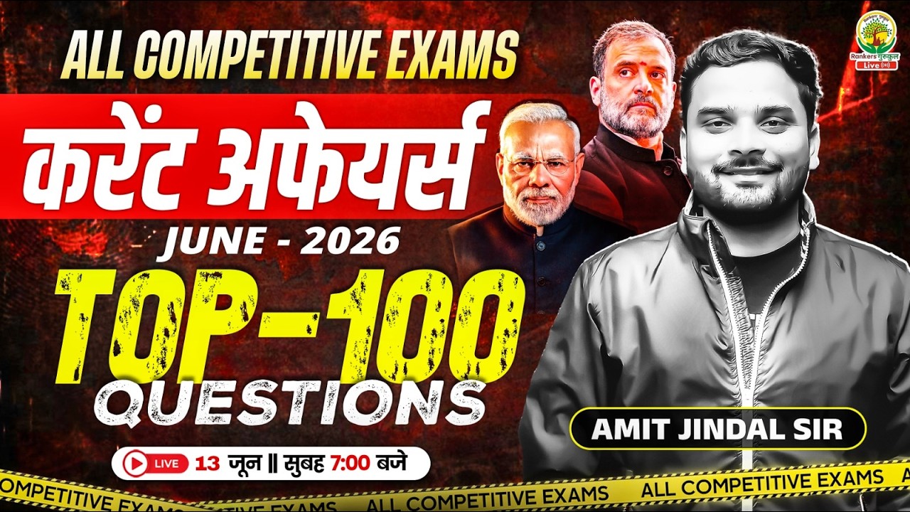 Top 100 Current Affairs Today | June 2026 Current Affairs | Daily Current Affairs | Amit Jindal Sir