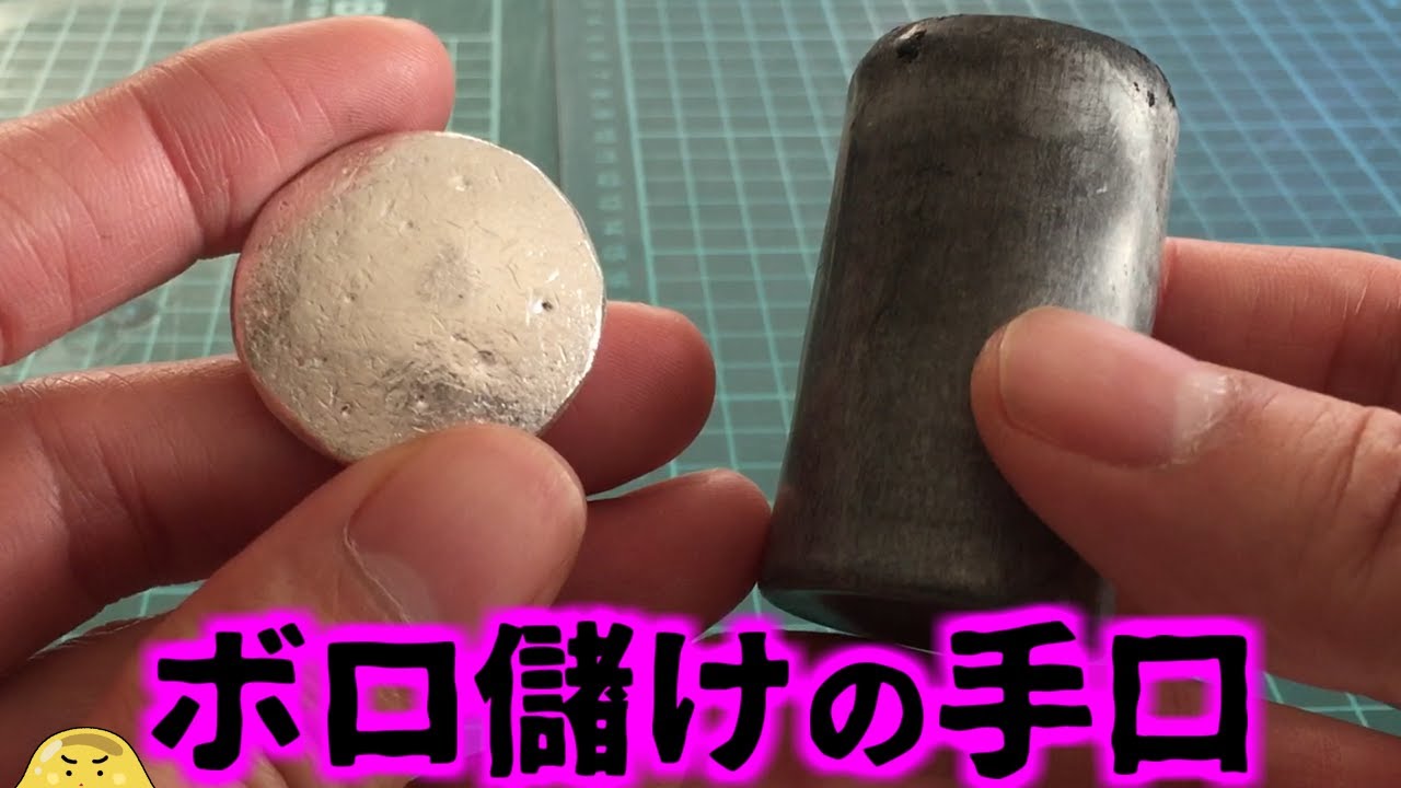 【ヤフオクの闇】悪質な出品者による銀インゴット詐欺の手口