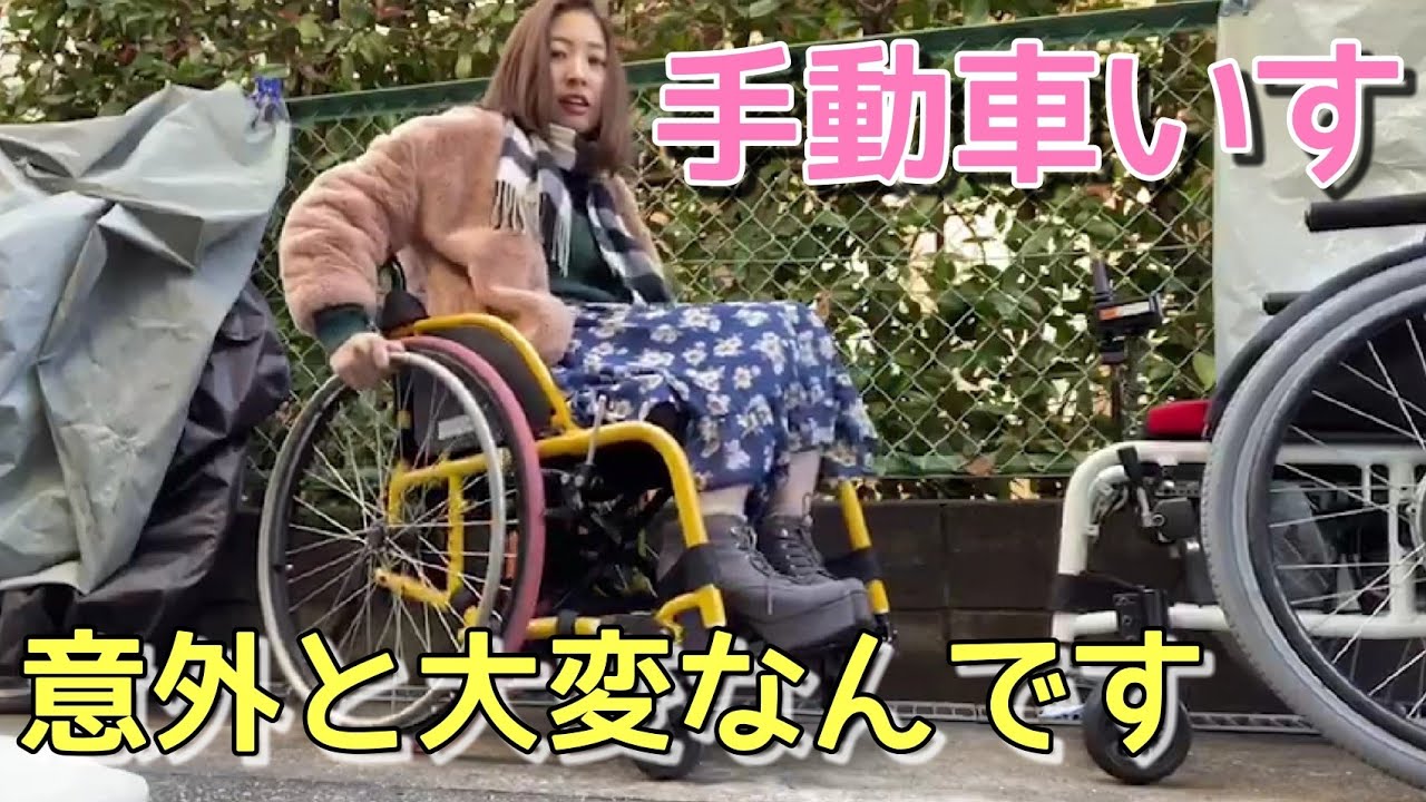 【実践】手動車いすの乗り方。電動車いすとの違いは！？