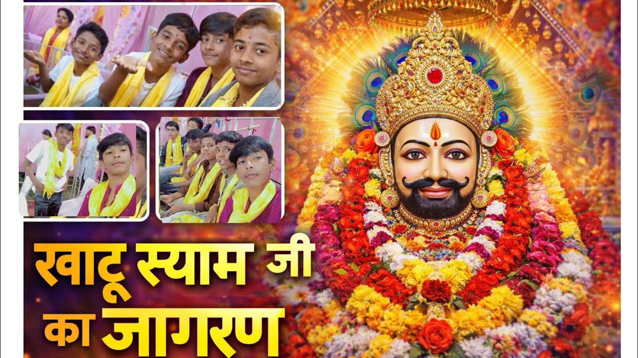 KHATU SHYAM JI KA JAGRAN ☺️| WITH MY ALL FRIENDS |🍁