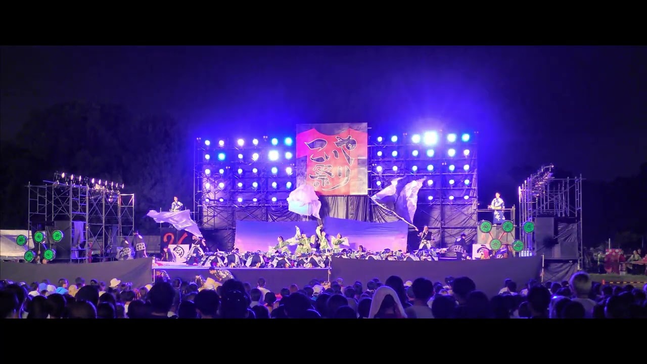 岡山うらじゃ連 蓮雫　こいや祭り2025　フィナーレ演舞
