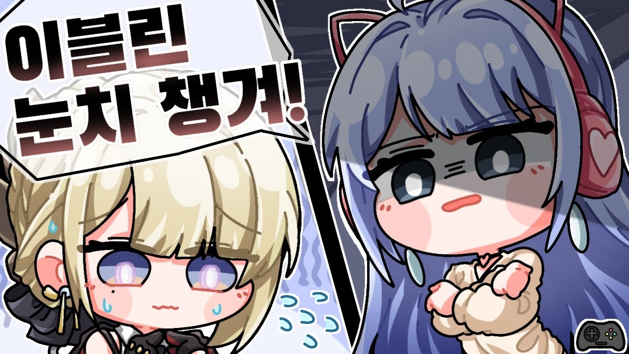젠레스 존 제로 이블린 성우님이 이블린 뽑다 눈치를 보게 된 사연... (with 장채연성우)