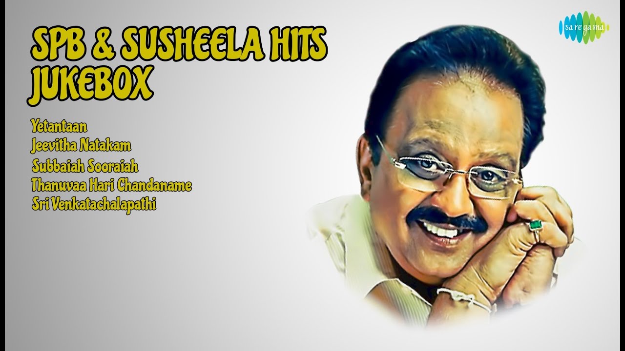 ఎస్పీబీ, సుశీల హిట్స్ | P.Susheela Songs | Yetantaan | Jeevitha Natakam | Subbaiah Sooraiah