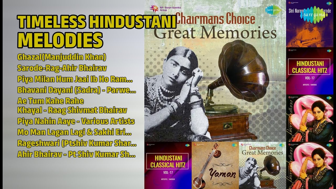 शास्त्रीय संगीत का खजाना | Manjuddin Khan Songs | GhazalManjuddin Khan | SarodeRagAhir Bhairav