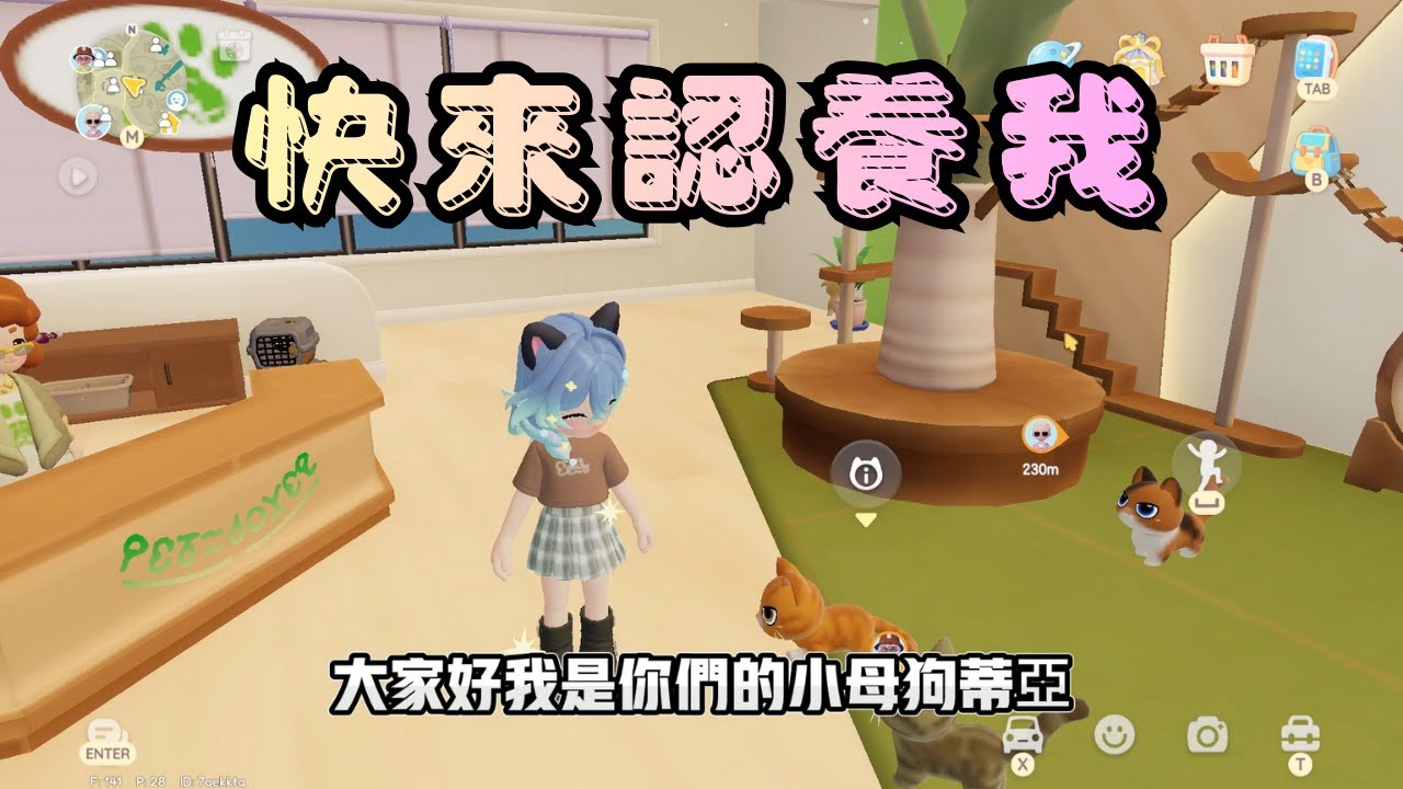 《心動小鎮》#4 被棄養的小奴狗