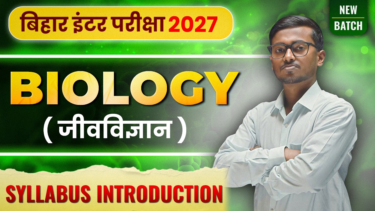 Biology Class 12th Syllabus Bihar Board | Class 12th Biology Exam Pattern 2027 Bihar Board | Biology