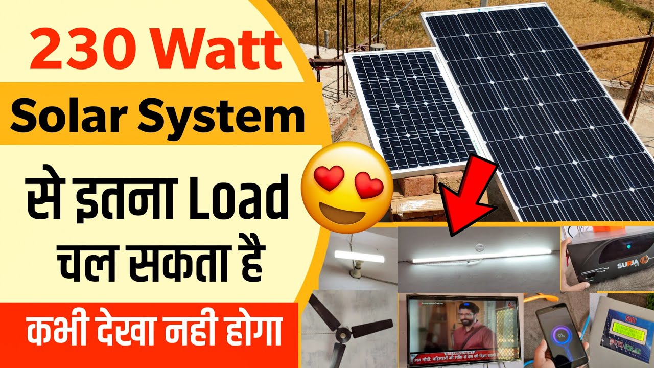 230 Watt Solar System Se Kya Kya Chal Sakta hai 😍
