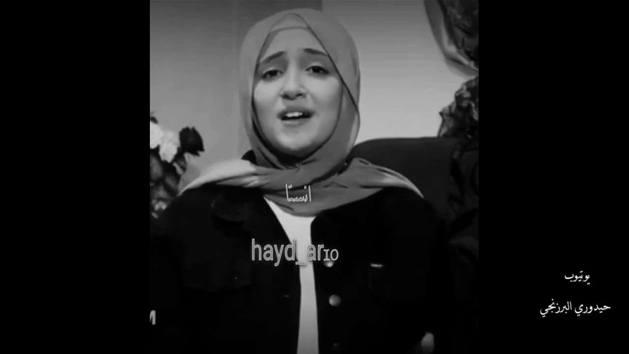 اجمل صوت بنت تغني اغنية وانت تجيني هسه &hearts;️(بدون مسيقه)