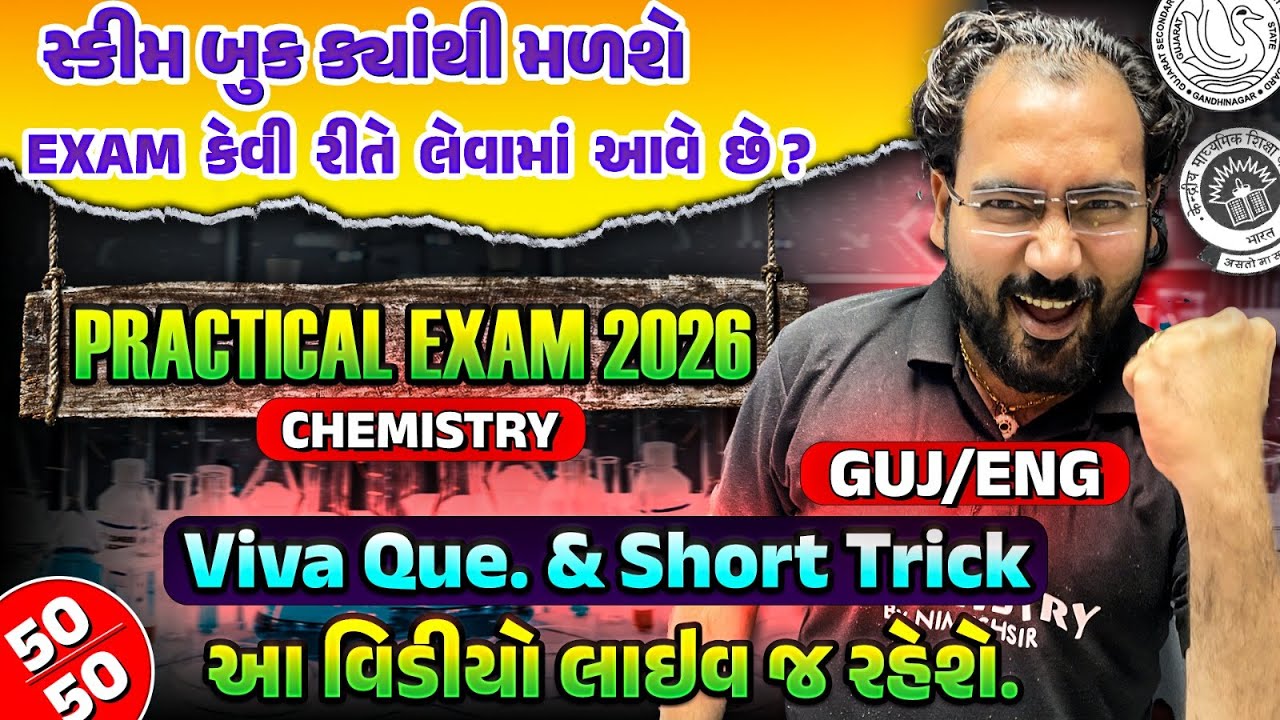 🚨 Class 12 Chemistry Practical LIVE | Skim Book + Viva Questions + Writing Tips | GSEB 🔥| NIMESHSIR