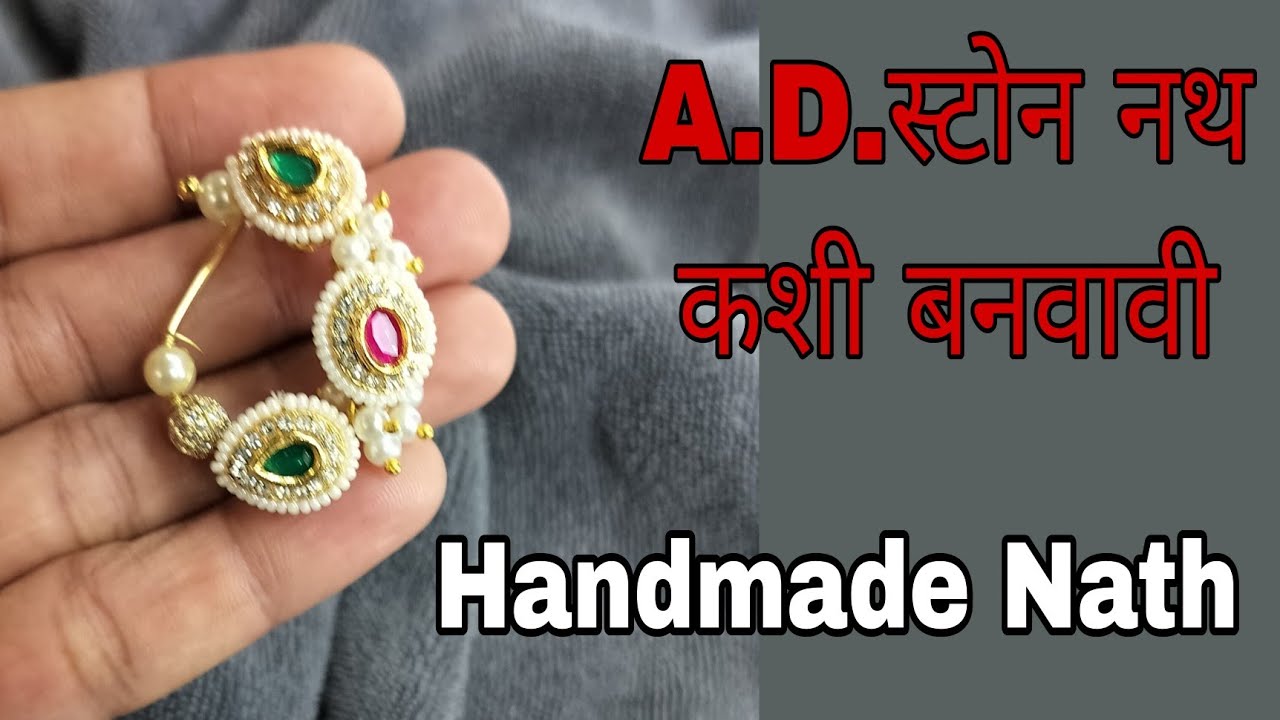 A.D. स्टोन नथ कशी बनवावी/nath making video/Easy nath making/Trendy bridal nath/Maharashtrian nath