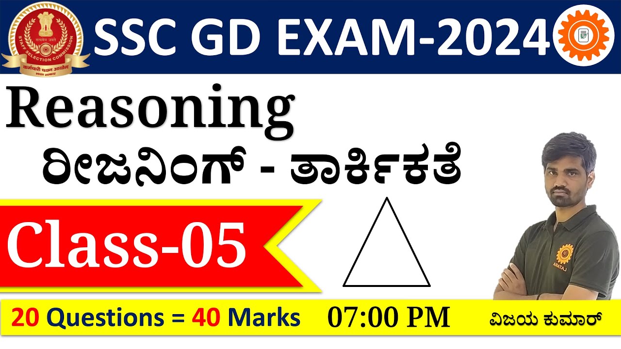 SSC GD Reasoning Class in Kannada -05
