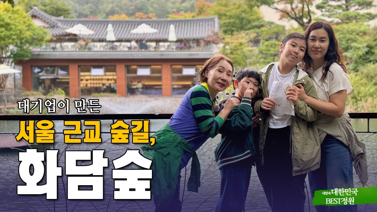 서울 근교 힐링 숲길, 화담숲 산책 여행