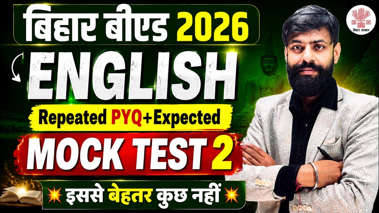 Bihar Bed English Class 2026 || Bihar Bed English PYQ Bihar B.Ed Marathon Class 2026 || Mock Test 2
