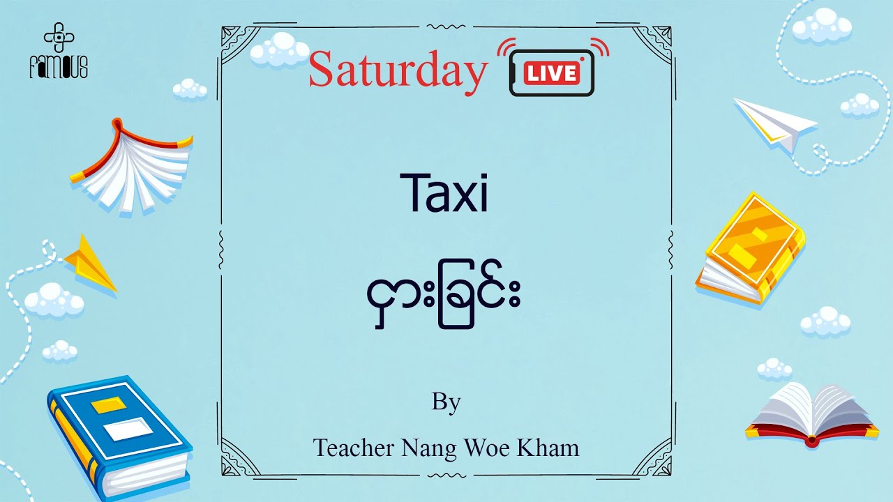 Taxi ငှားခြင်း