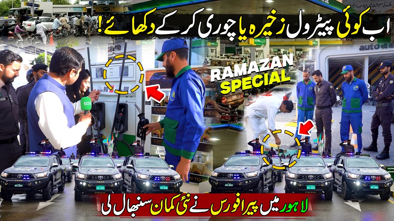 PERA Force's Big Action in Lahore | Petrol Price in Pakistan | Special Iftar Dinner with Pera Force