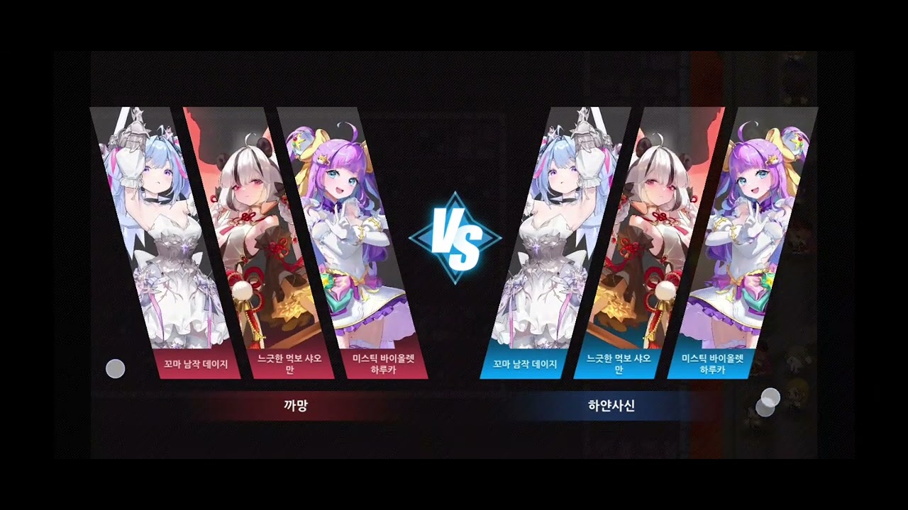 260122 가디언테일즈 아레나 일지